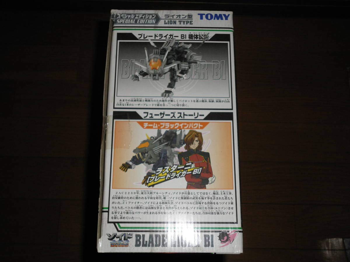 Amazon.co.jp | ゾイドフューザーズ ZOIDS⇒ブレードライガー